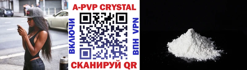 Купить закладки  Сердобск  APVP крисы CK 