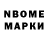 Марки N-bome 1,5мг WillbeGaming