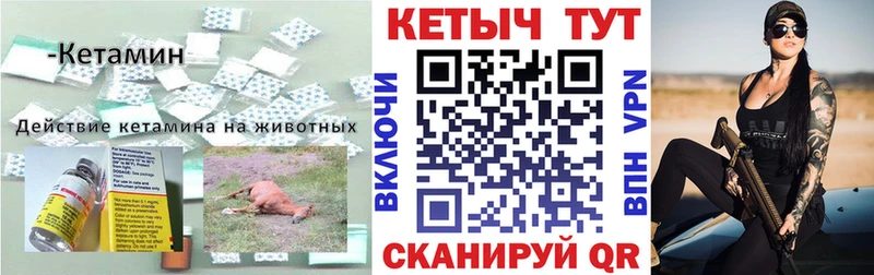 Кетамин ketamine  Купить где  Сердобск 