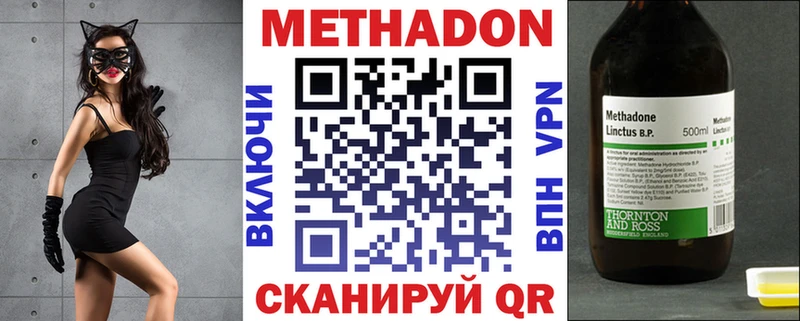 Купить  Сердобск  Метадон белоснежный 