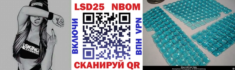 Марки 25I-NBOMe 1500мкг  Купить закладки  Сердобск 